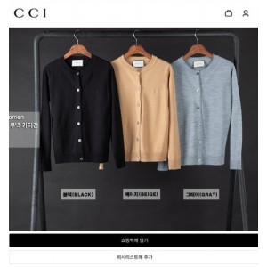 GC 구찌 어반시크 크루넥 가디건
